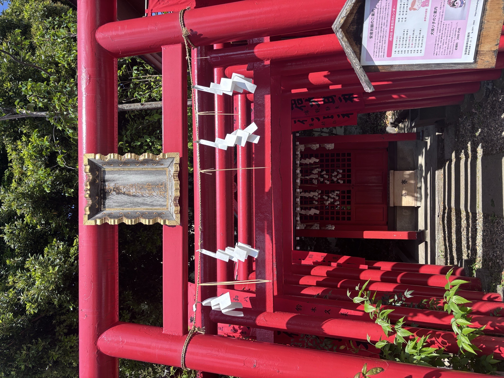 池袋御嶽神社 2