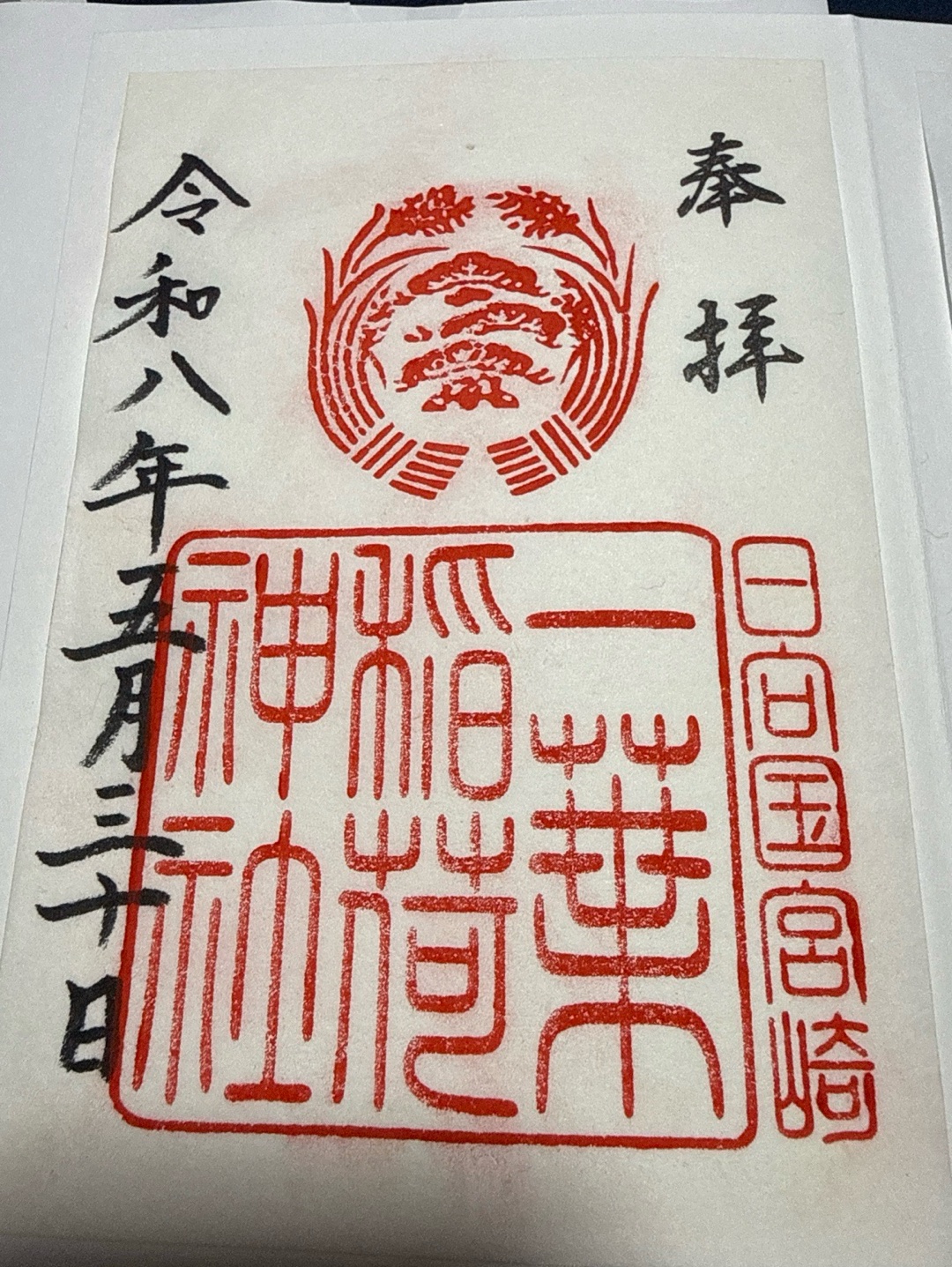 一葉稲荷神社 1