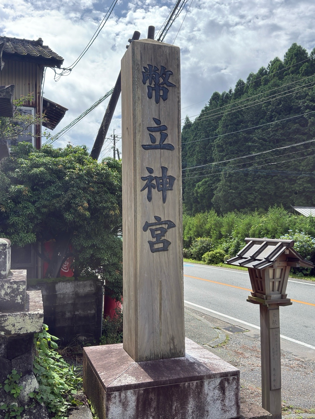幣立神宮(幣立神社) 4