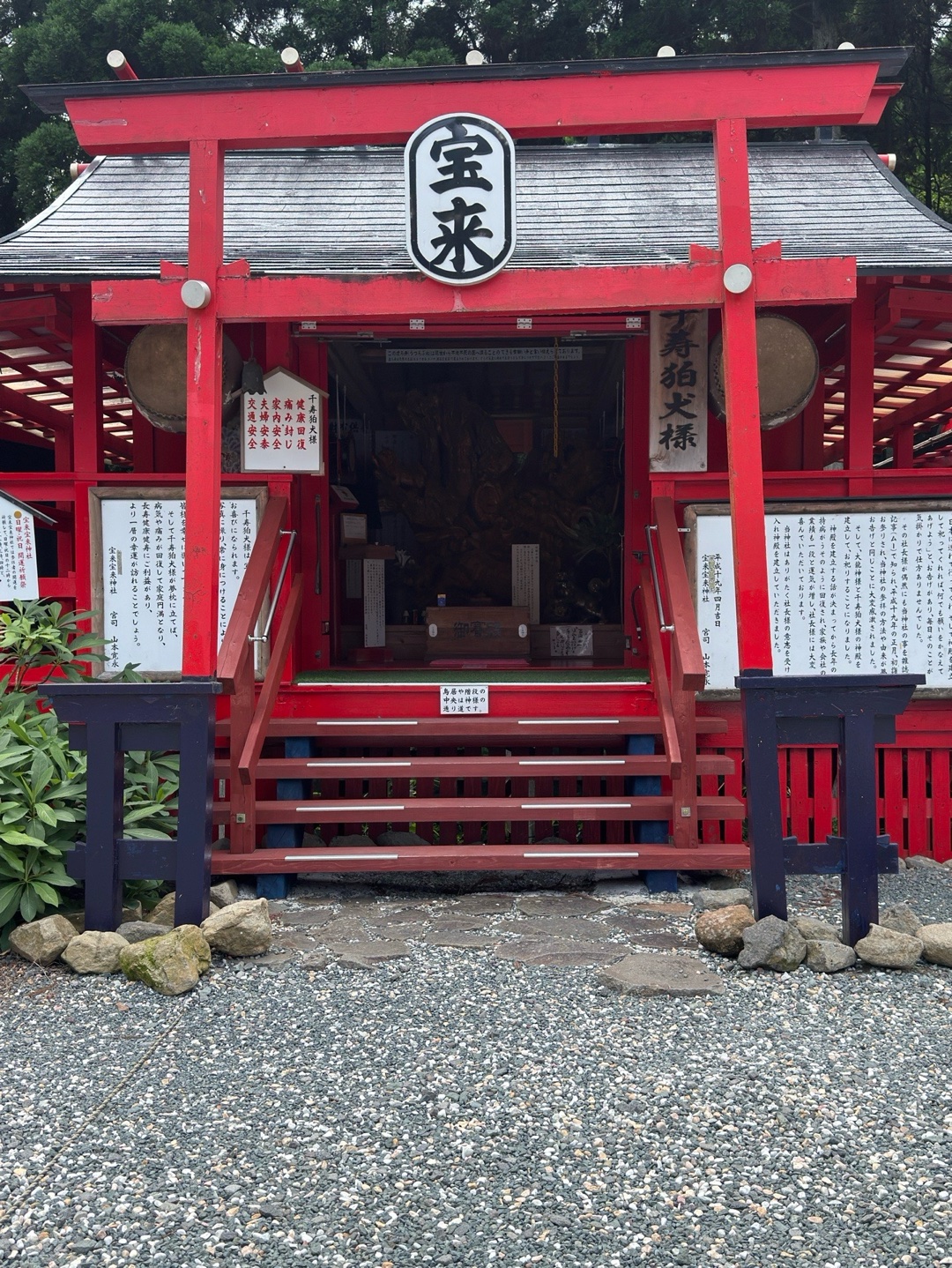 宝来宝来神社 1