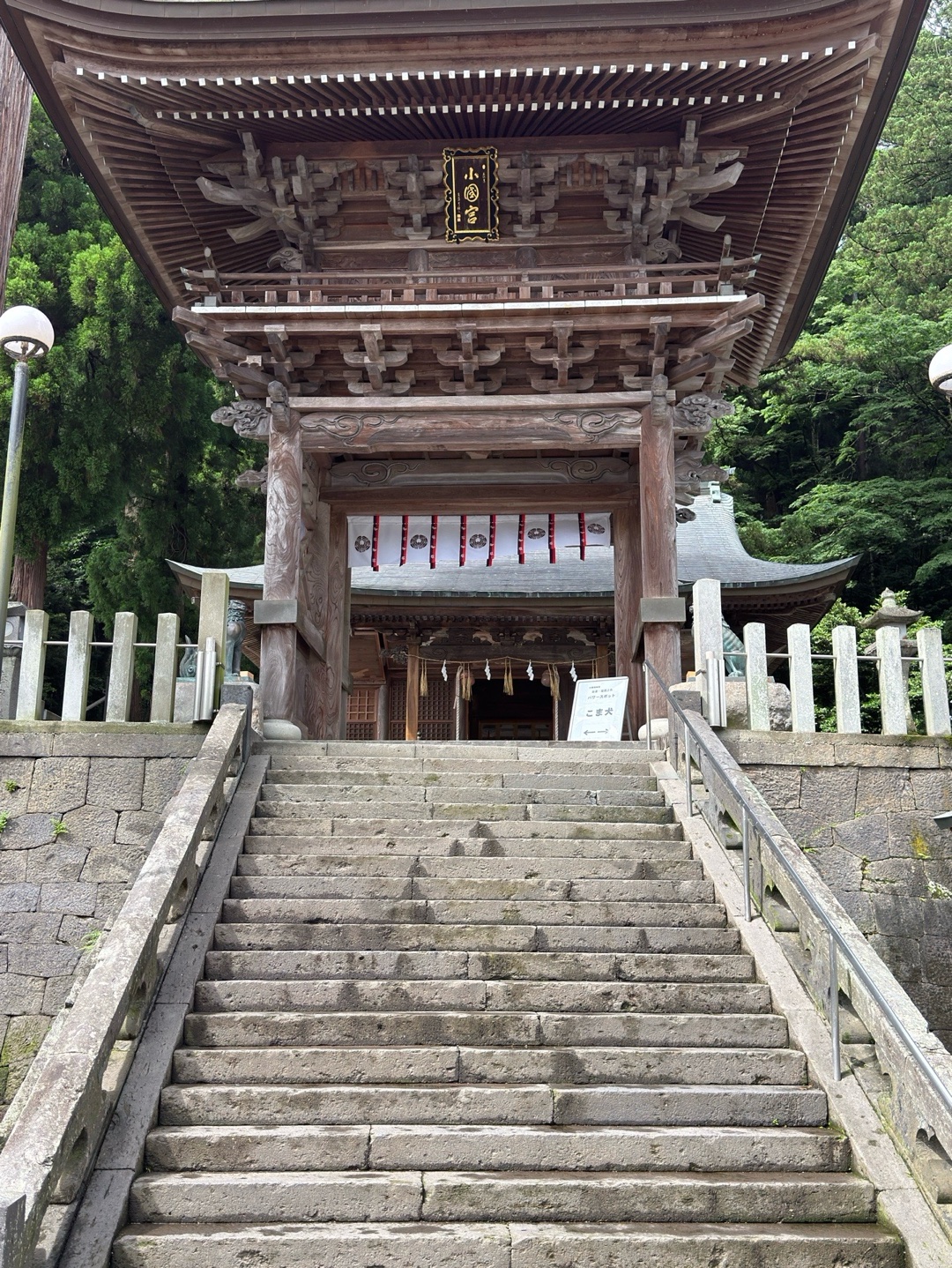 小国両神社 1