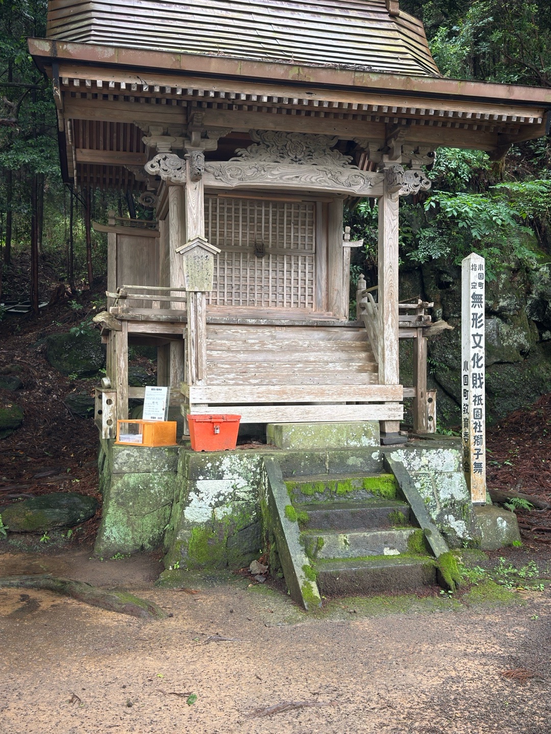 小国両神社 2