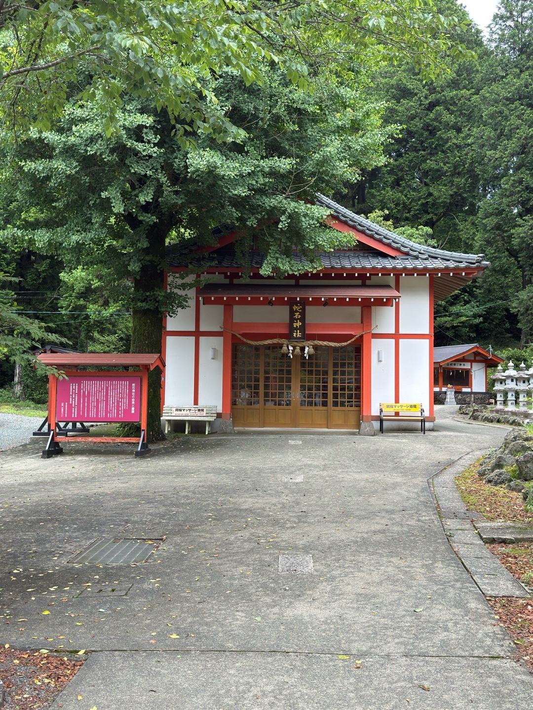 蛇石神社 1