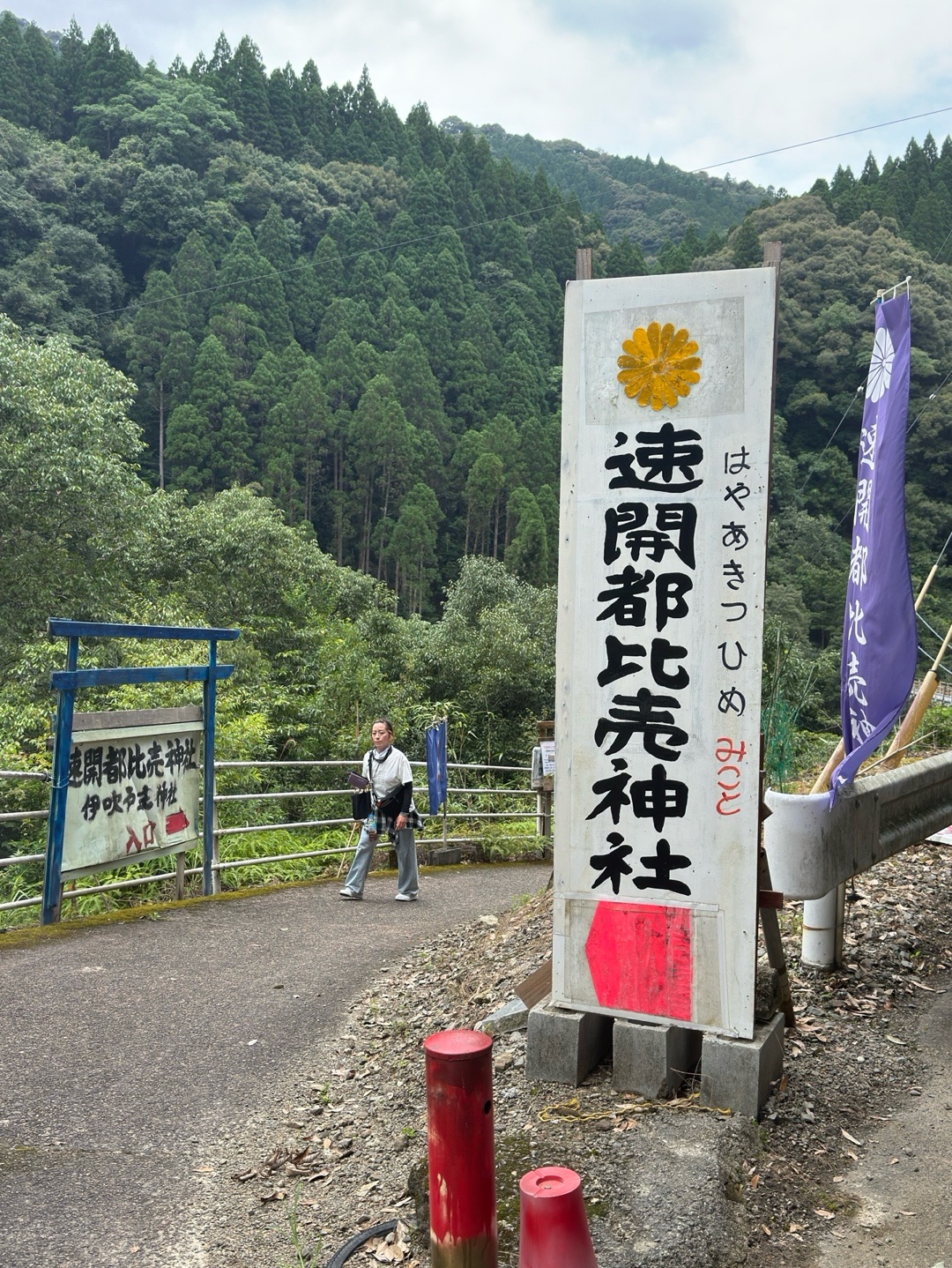 soku kaito hime jinja 5