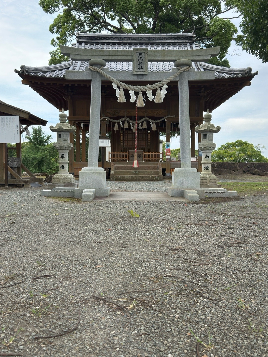 岡城天満神社