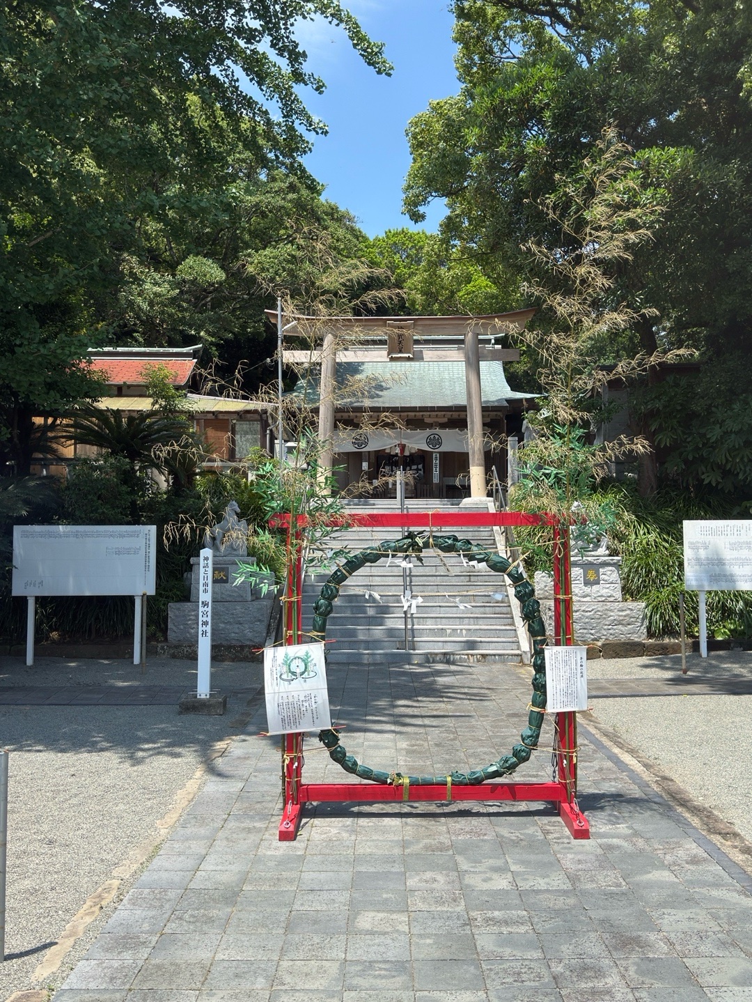 駒宮神社 2