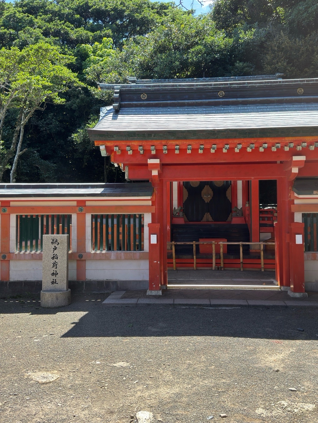鵜戸稲荷神社 2