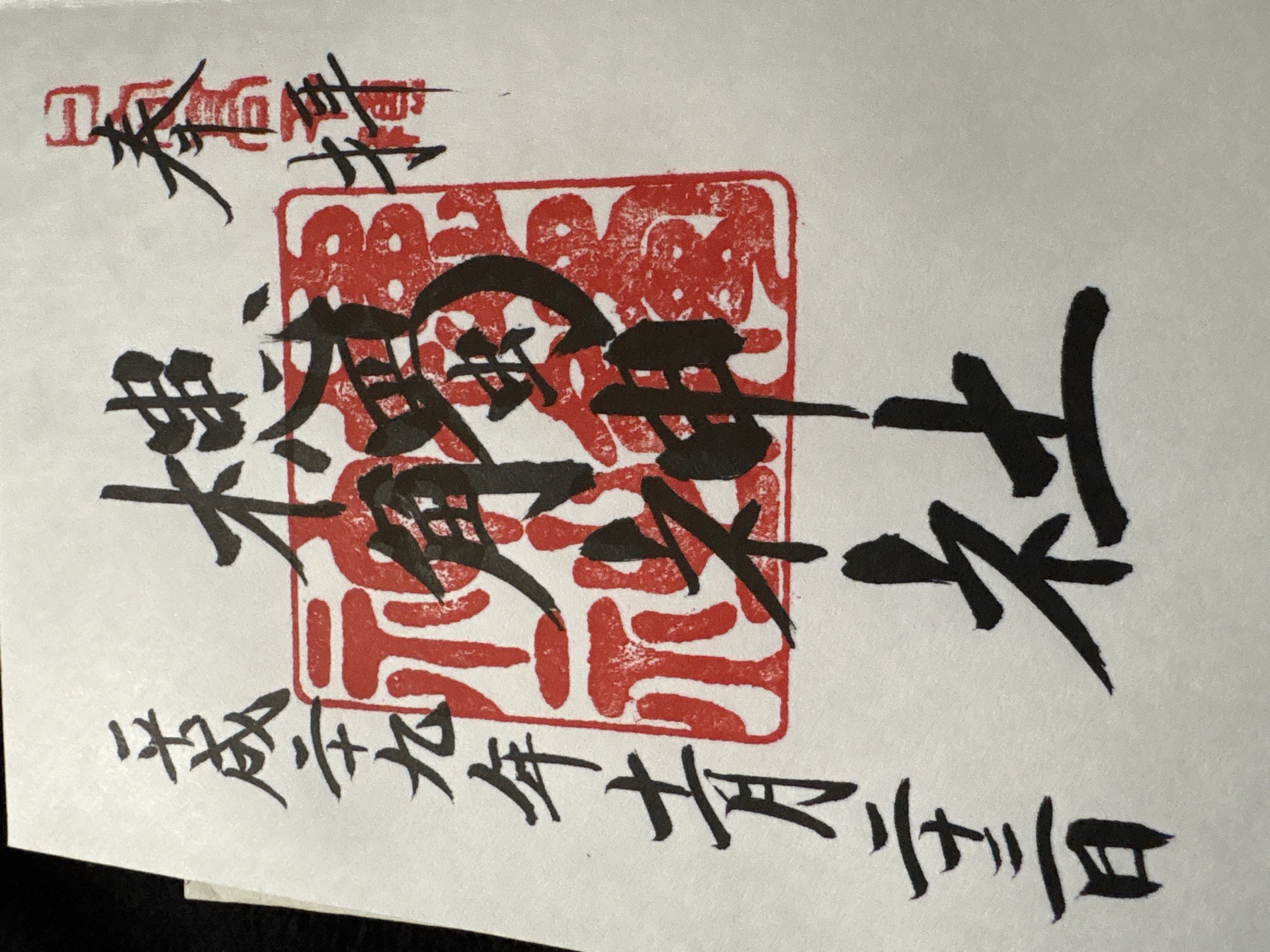 Kunifure Jinja 4