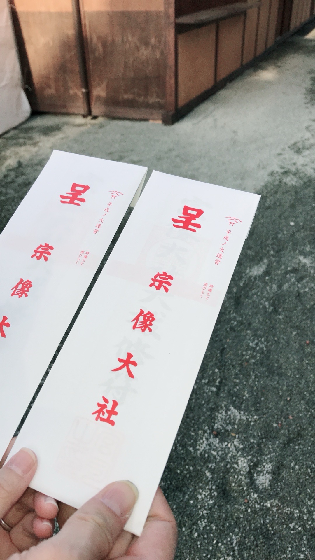 Munakata Taisha