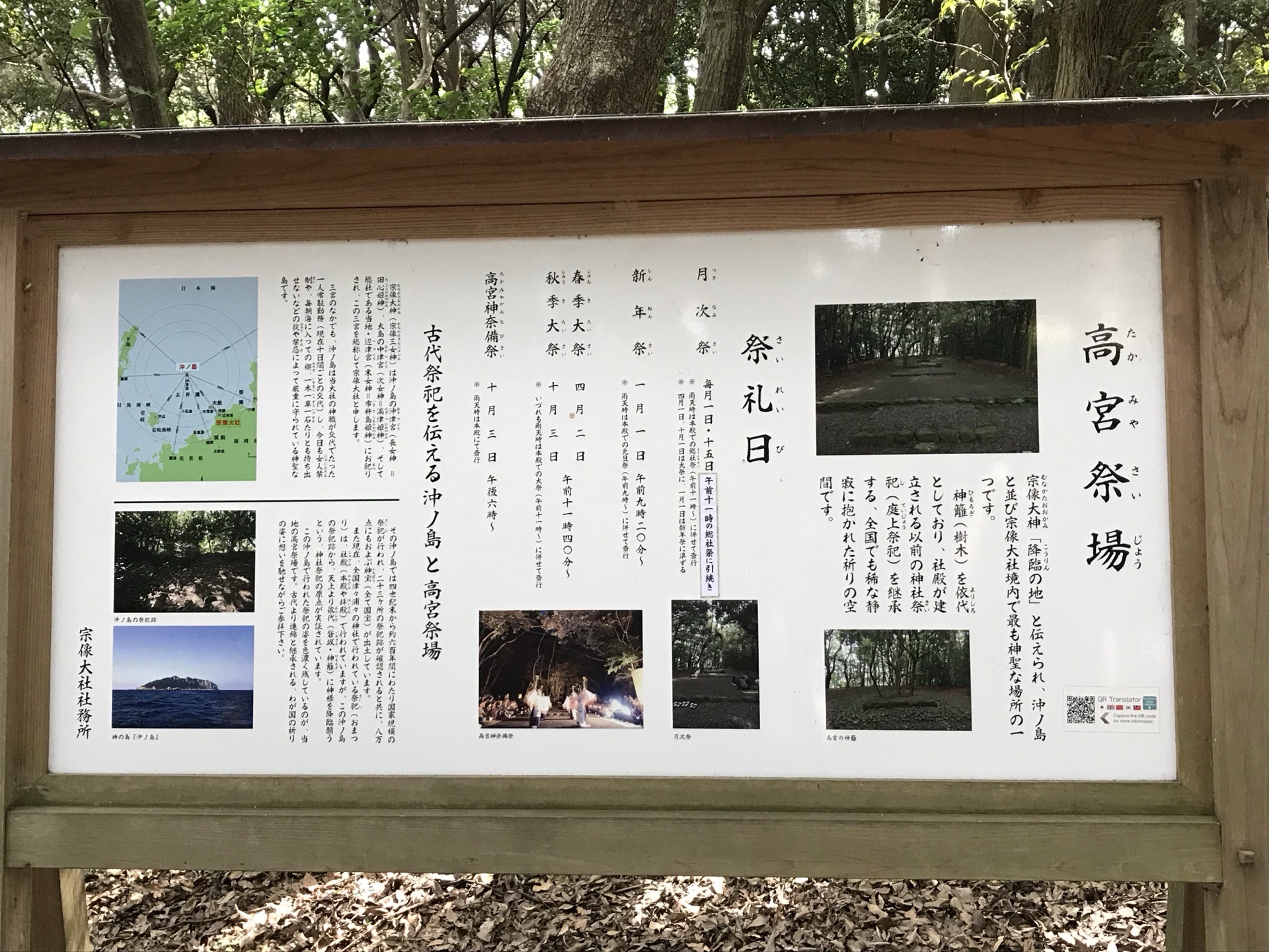 宗像大社 4