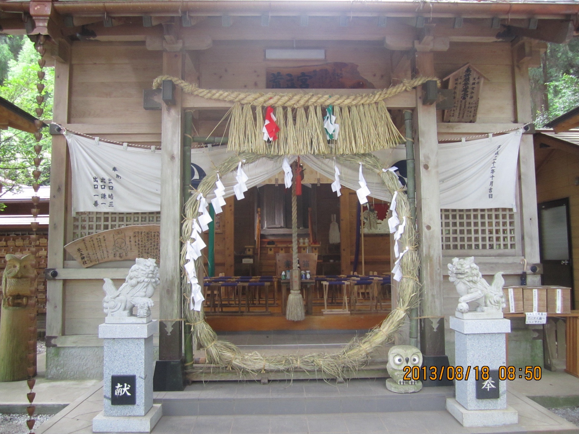 荒立神社