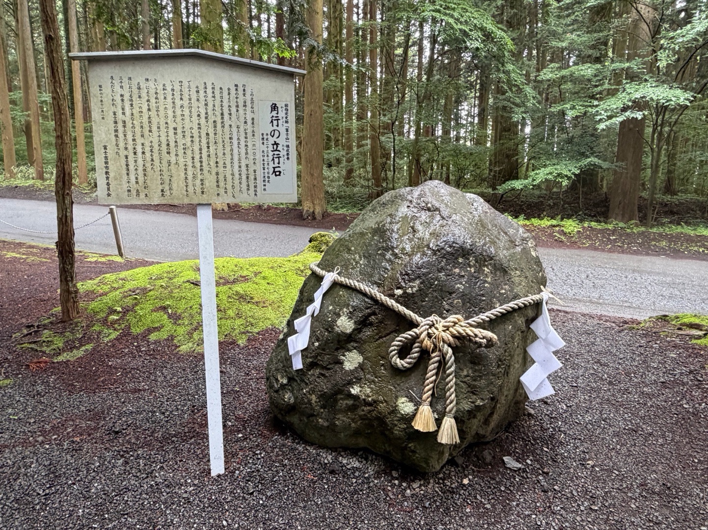 北口本宮冨士浅間神社