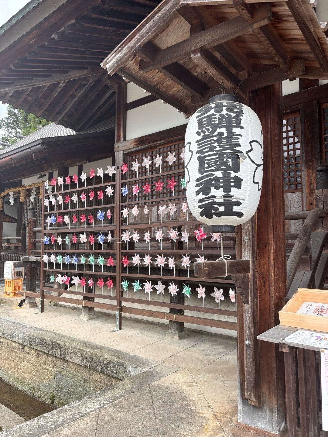 飛驒護國神社
